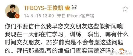 王俊凯|王俊凯恋情曝光？娱乐圈大无语事件，就离谱！