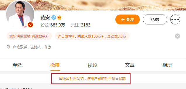 刘诗诗|黄安回应章子怡辟谣离婚：我真不怕被告，道歉是基于江湖道义
