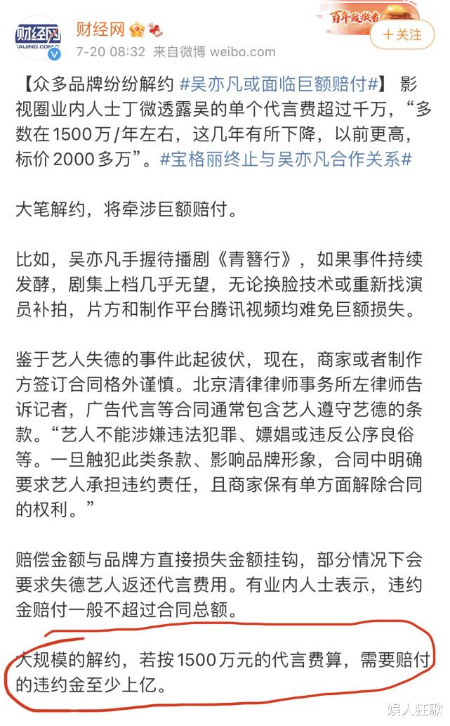 吴亦凡|吴亦凡事件越闹越大,已超10家官媒发声,其本人最终结局三选一