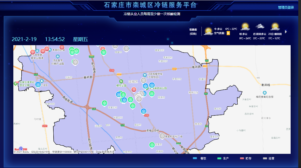 栾城快报 喜报！栾城区获评A级等次！