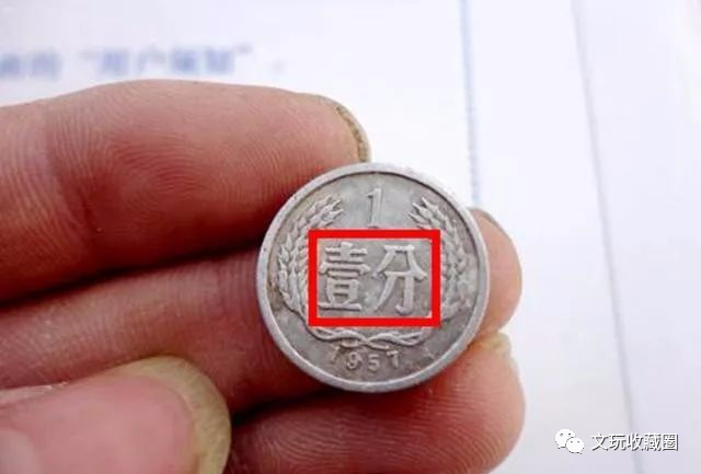 钱币|此“年?份”的1分硬币，一枚涨了15万倍，谁能找到？