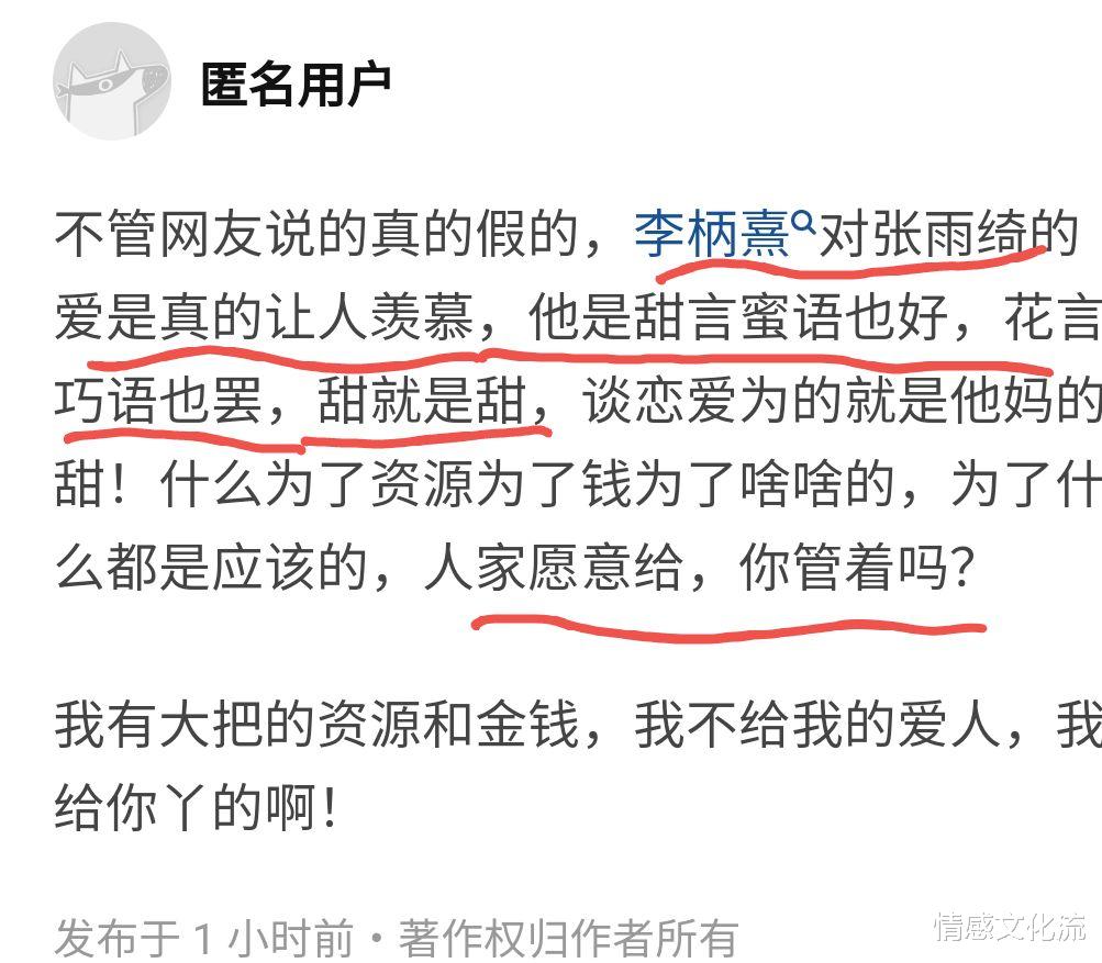 情感文化流|张雨绮霸气维护小8岁的男友李炳熹，硬刚芒果台，退出女儿4录制
