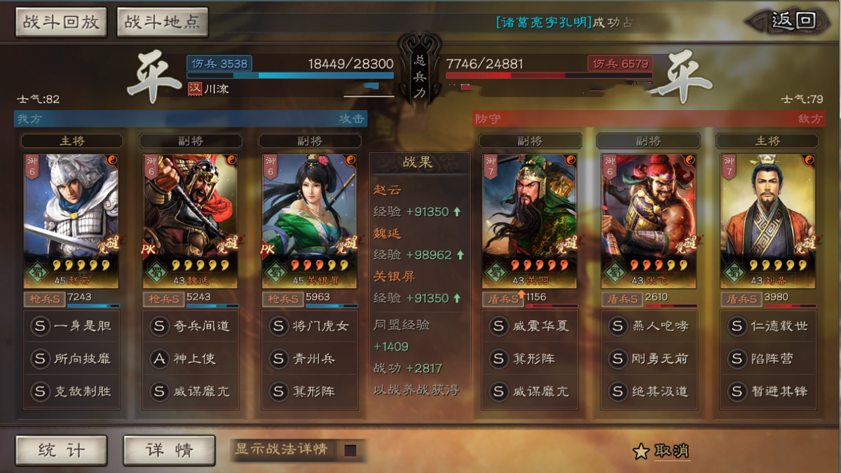 魏延|三国志战略版：新版蜀盾登顶，下限优平，上限完胜！
