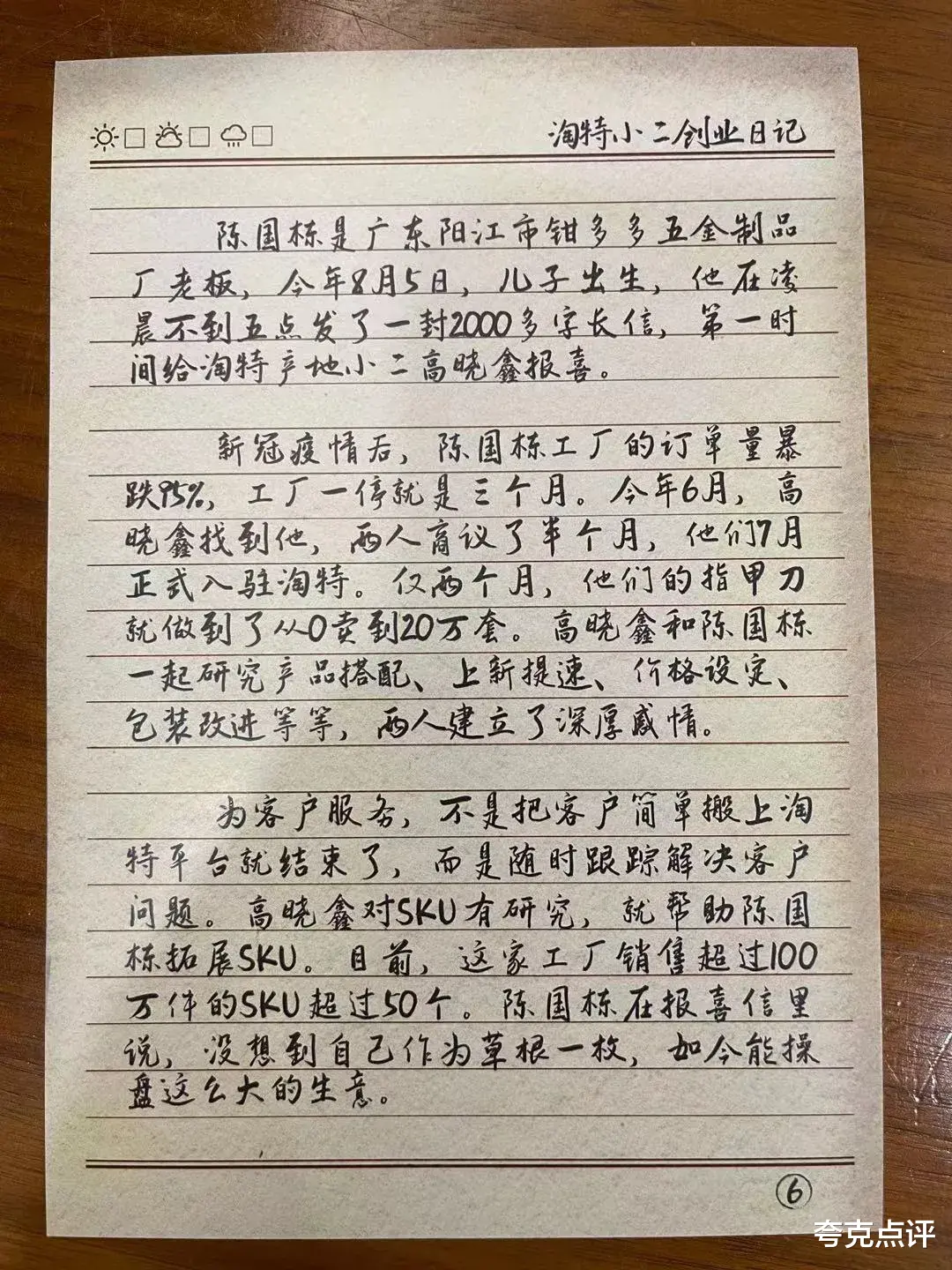 大数据|?“数字化时代的泥腿子”淘特：一种价值在回归