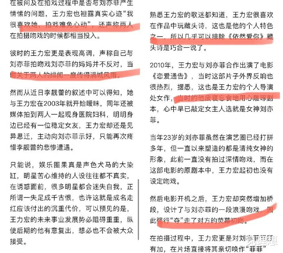 章子怡|王力宏刘亦菲被扒？！男方还给刘亦菲写过“藏头歌”？