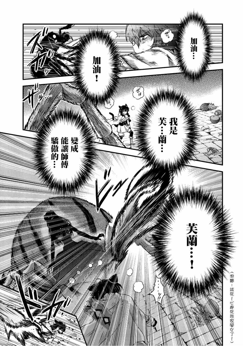 漫画|漫画推荐：这是一部少年王道冒险漫，男女主都不是龙傲天，可安利