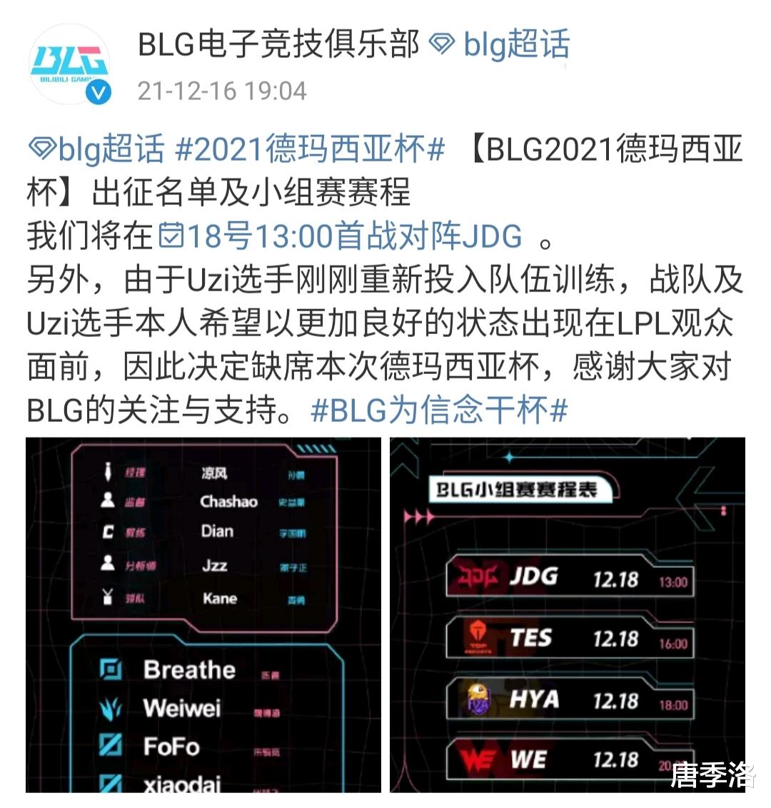 张良|虽然Uzi在BLG顺利复出了,但最让粉丝担心的情况,还是发生了
