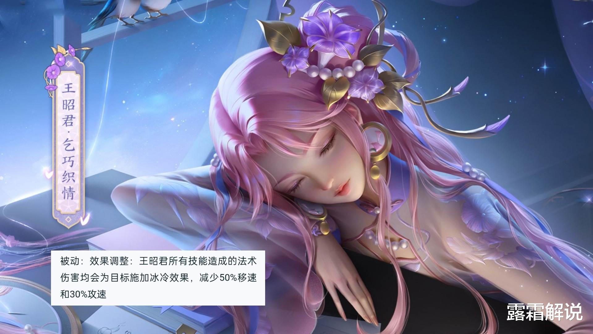 王昭君|特工战影即将下架，永久天幕、史诗皮肤大放送，王昭君双喜临门