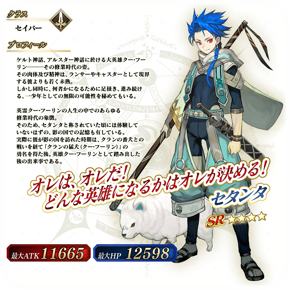 奥丁|FGO瑟坦特有望实装，奥丁版幼狗成6周年新候补