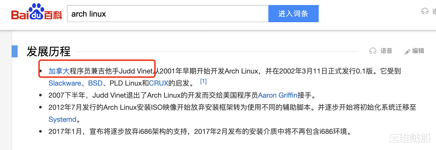 电子商务|由吉他手开发的Linux发行版？ Arch Linux最新上手安装教程（图文）