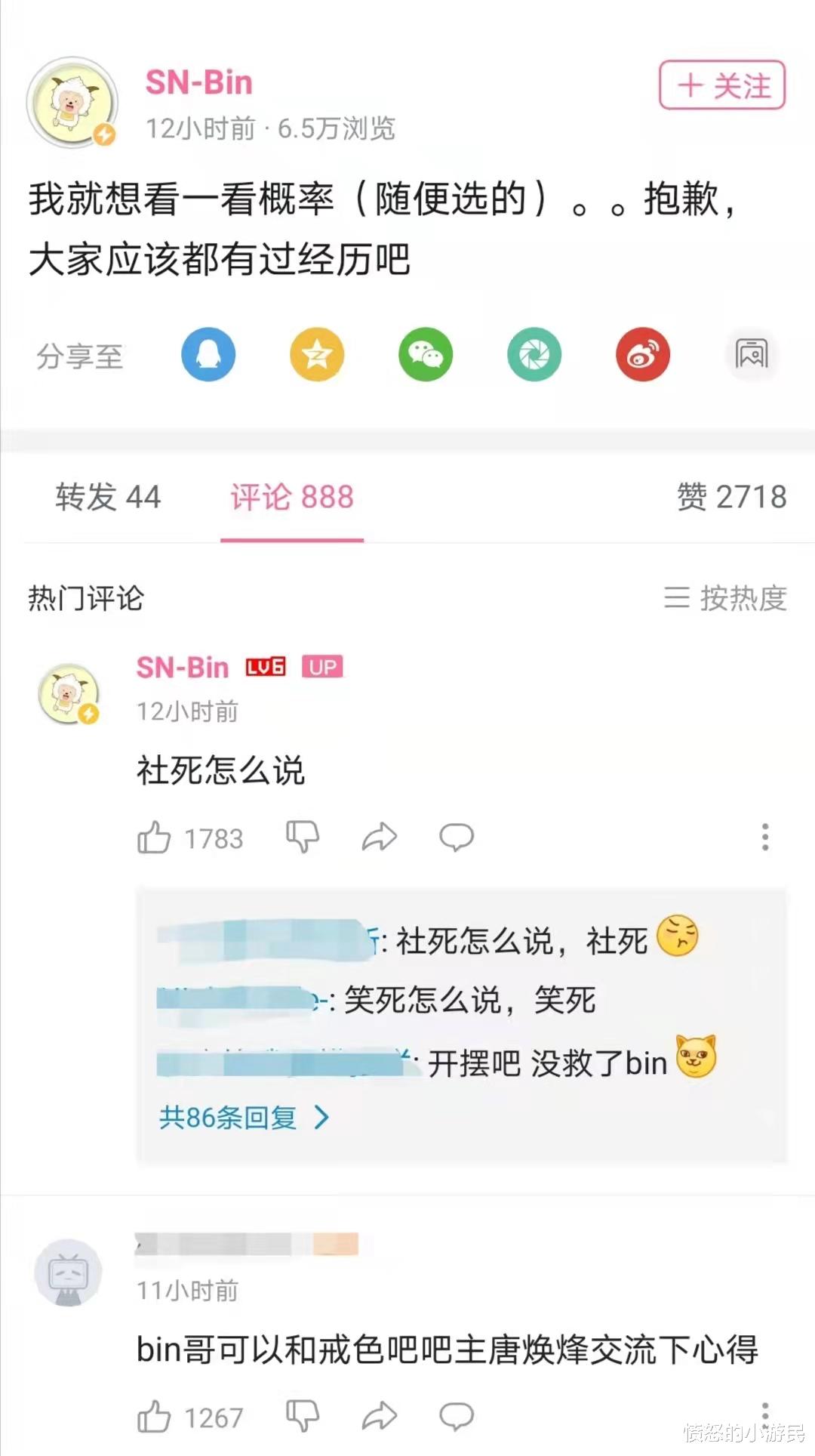 上单|苏宁上单bin自爆单身,众人围观社死现场!