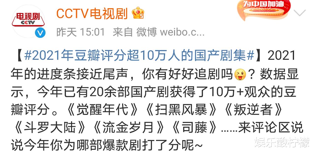 豆瓣|肖战《斗罗大陆》被央媒点名，豆瓣评分人数82万，《叛逆者》26万