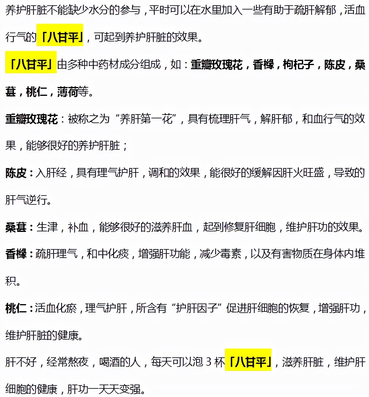 肝脏|肝病最怕“1水”，不是白开水，医生：每天喝点，肝功一天天变强