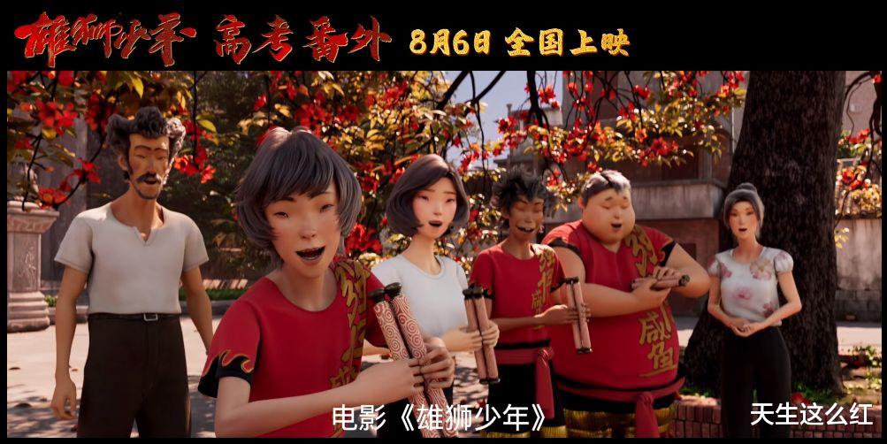 雄狮少年|《雄狮少年》惹人反感的根源不是辱华争议，而是审美优越感