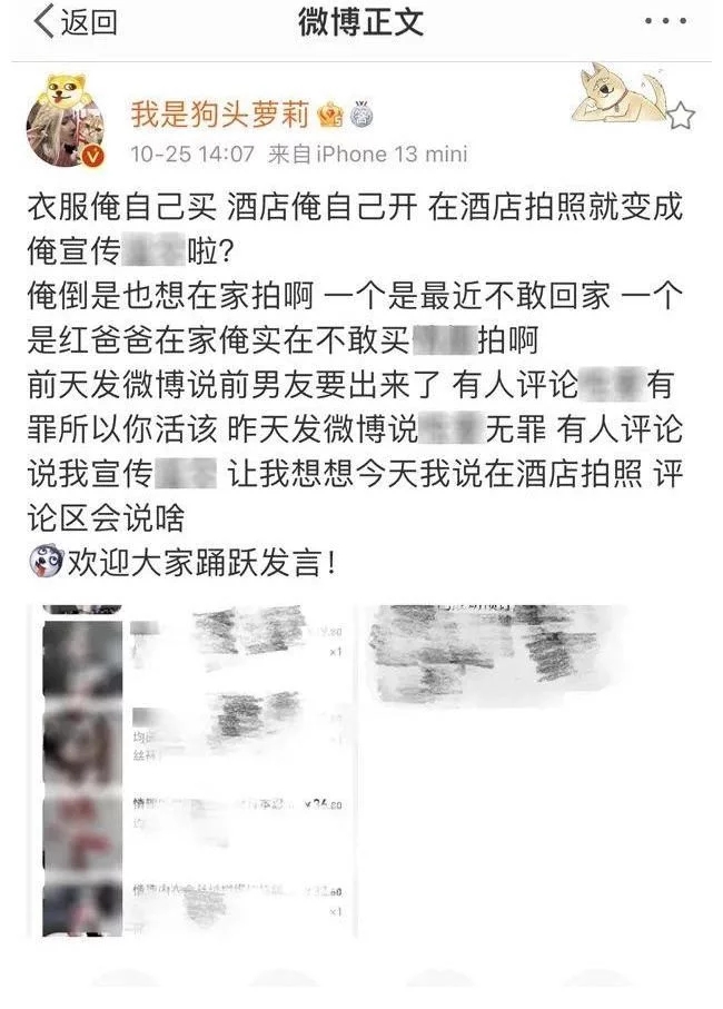 洁仪说 前男友即将出狱，网红“狗头萝莉”再发表大胆言论，酒店拍照被指“打擦边球”
