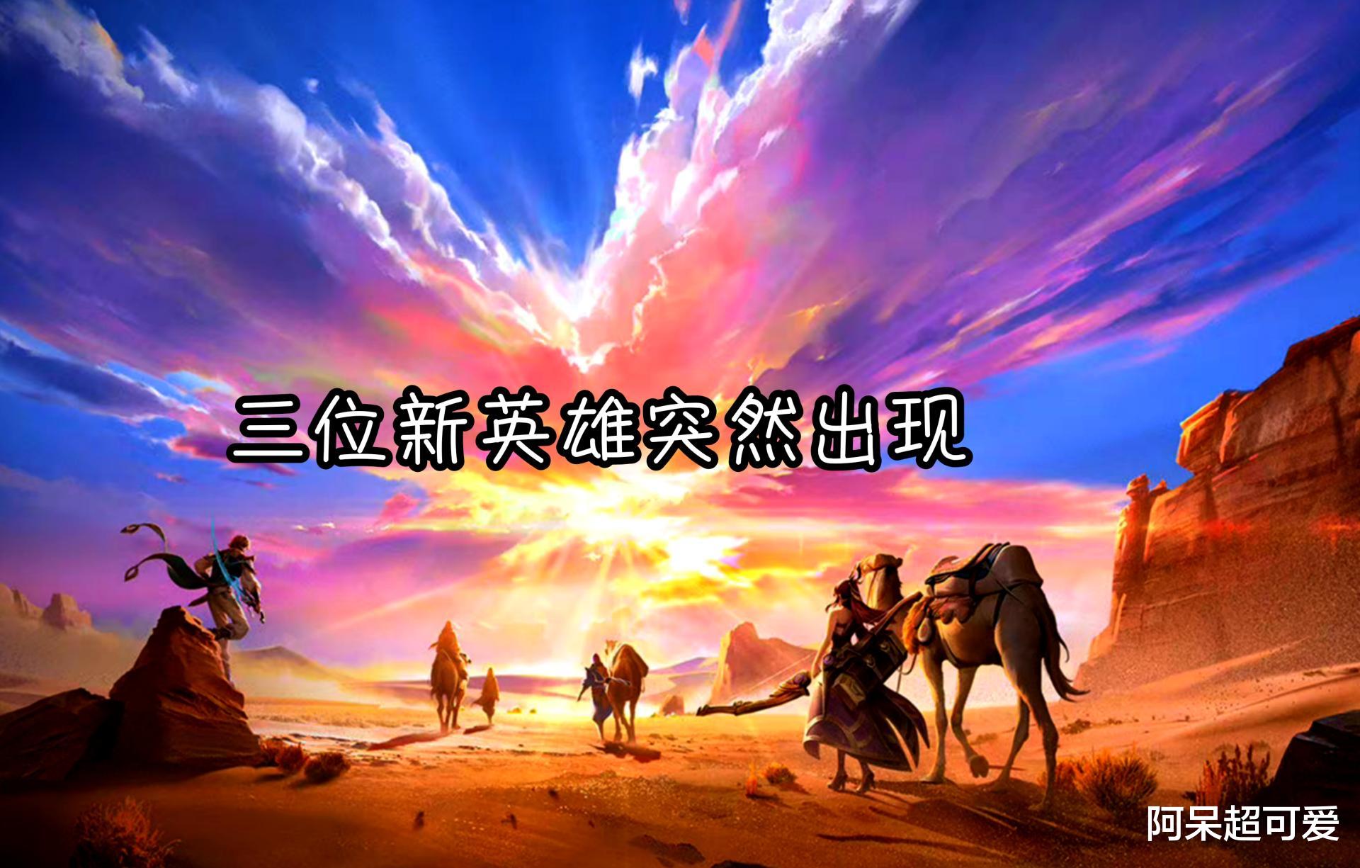 兰陵王|营地三周年福利上线，官方暗示兰陵王新皮肤，10款限定限免开启
