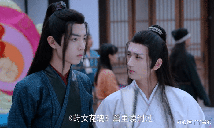 魏无羡|陈情令：莳花女喜欢风雅有才情的公子，魏婴看蓝湛做什么？