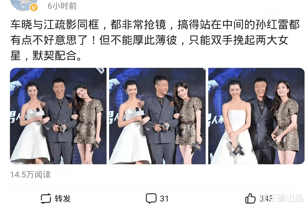 车晓|江疏影和车晓合影被翻出，6小时阅读量破14万，气质状态有争议