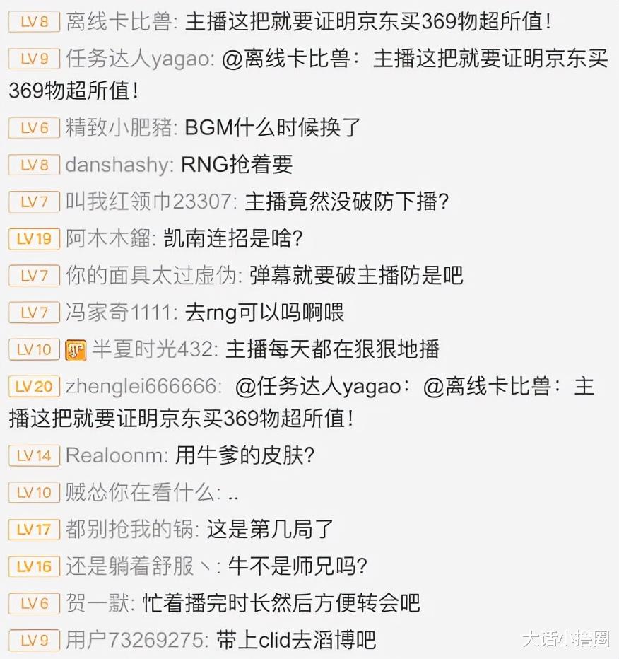 zoom|JDG人均喜剧人？Zoom开播一句话未说，弹幕加戏帮公爵找工作！