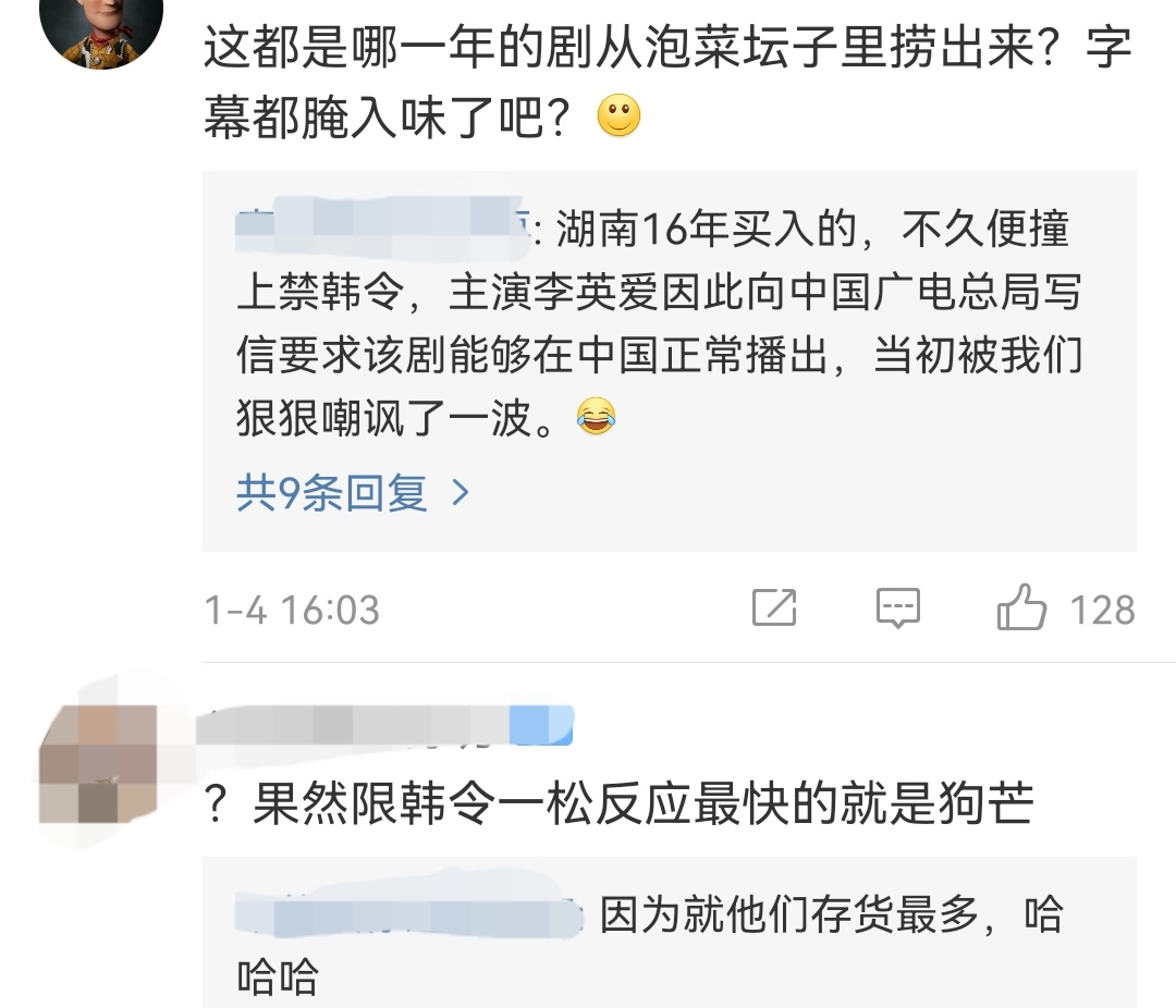 关之琳|?“限韩令”解禁？芒果台播放韩剧《师任堂》，网友坐不住了