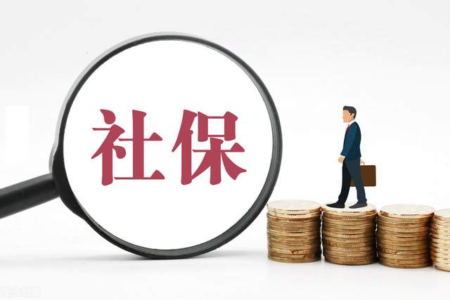 社保 在外地买了1年多的社保，现在辞职了，可以把钱退回来吗？