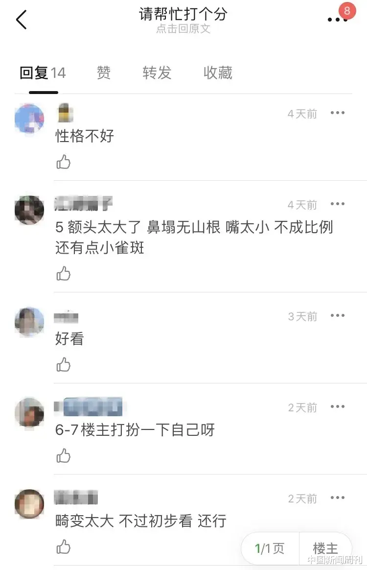 抖音|这些女性发声:美,在这个世界上谁说了算?