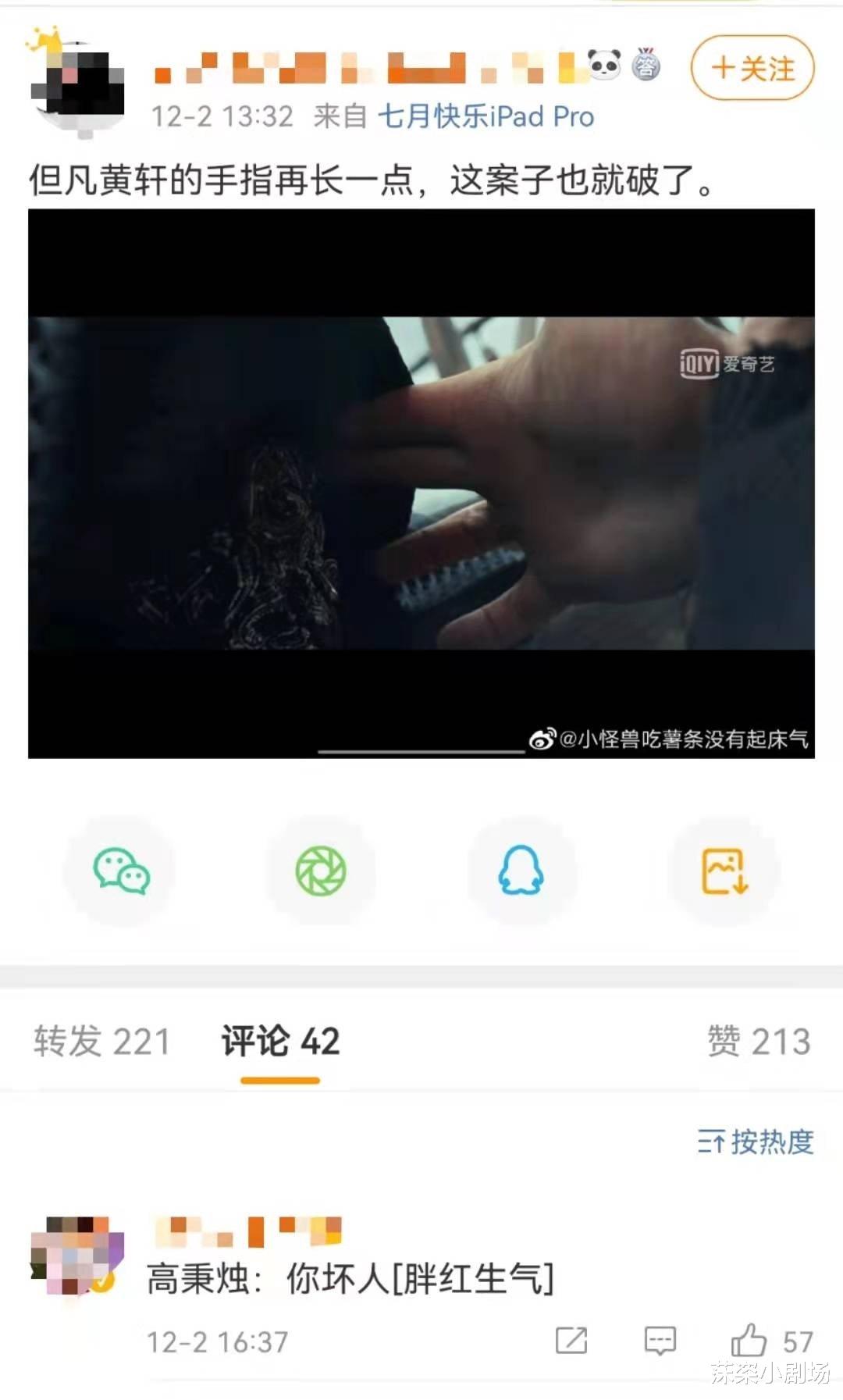 黄轩|这紧紧的压迫感，居然是因为《风起洛阳》黄轩手指太短