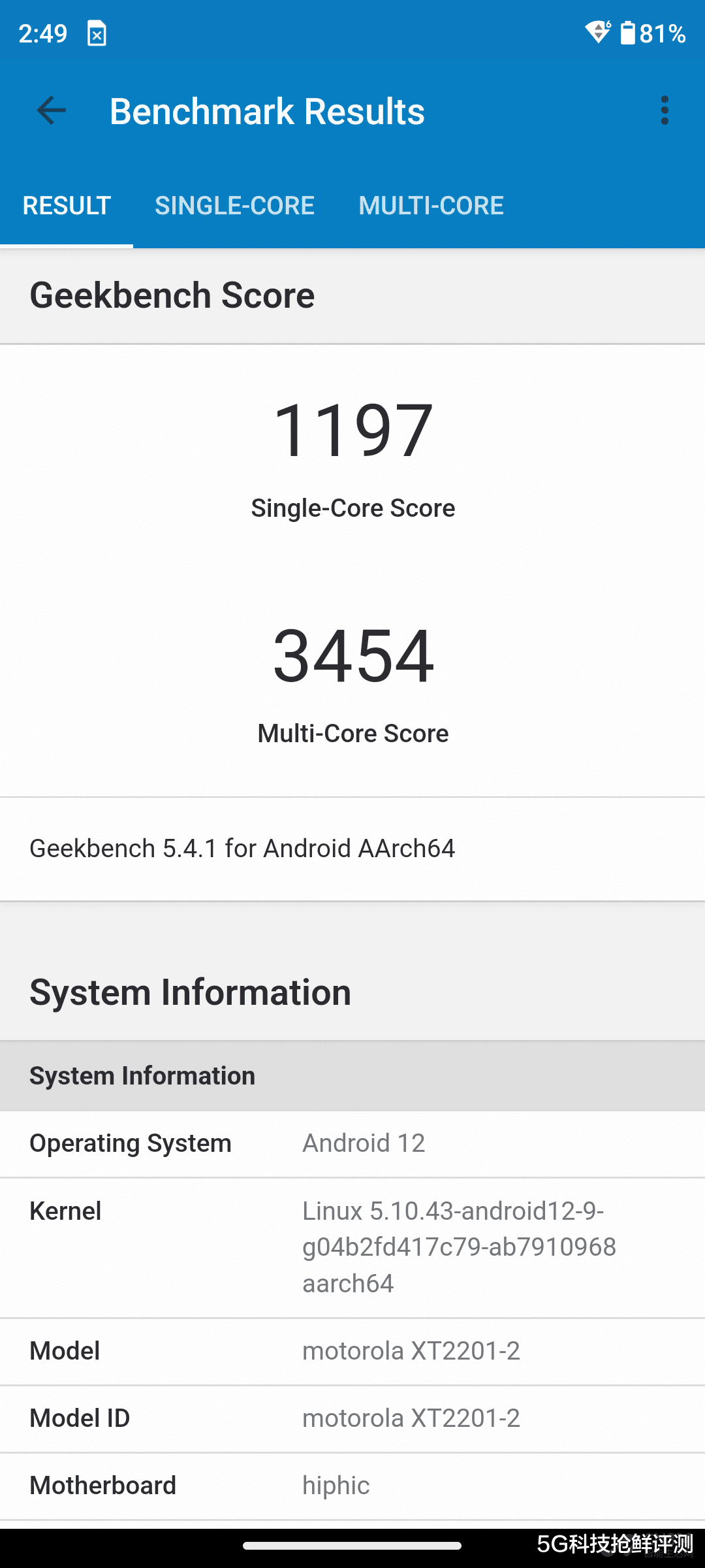 华为|moto edge X30评测 2999元就能买到的最强性能
