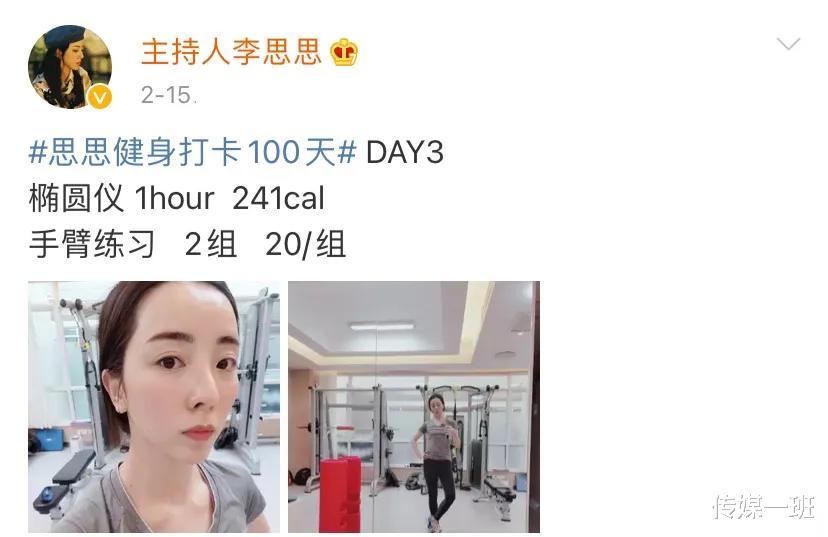 李思思|为什么“李思思的腰”频频登上热搜，看完这组健身照我明白了