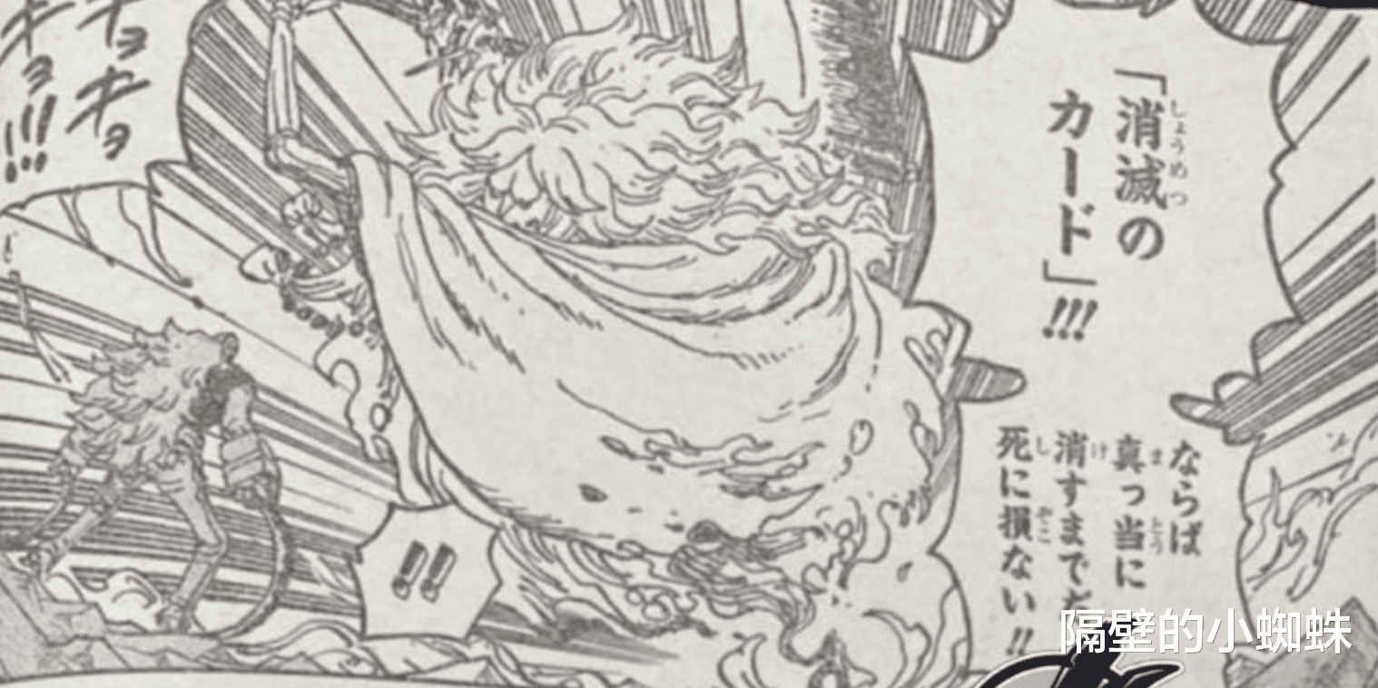 海贼王|海贼王1029话：尾田上演“PPT打斗”，基拉击败霍金斯，却不激情
