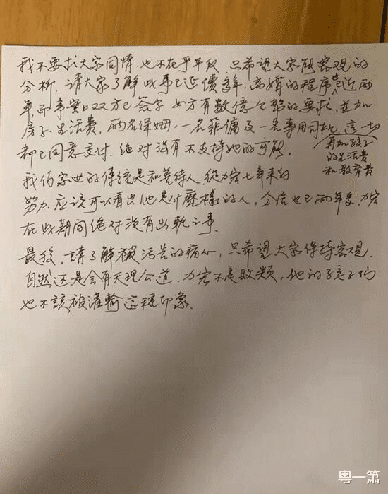 王大中|王力宏的父亲王大中获赞字迹优美，网友：果然是做医生的