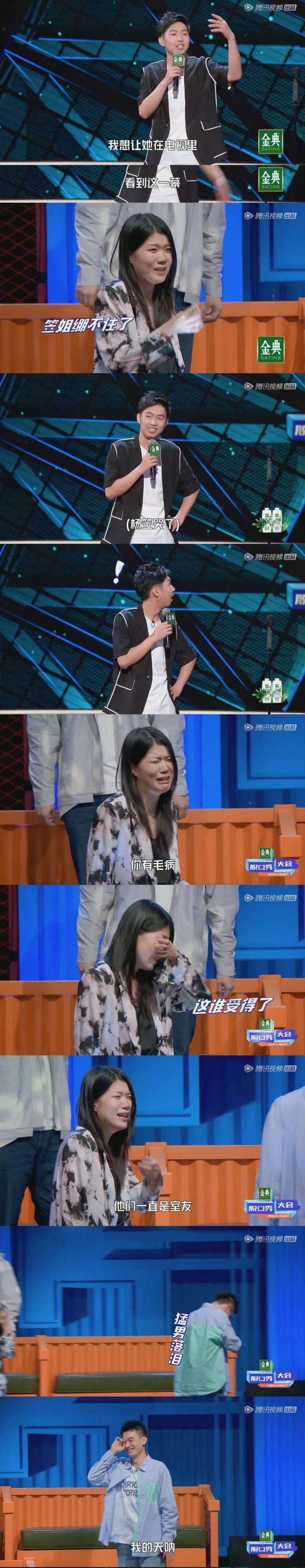 赵雅芝|杨蒙恩求婚把谢娜、杨笠、李诞感动得哭了,笑果文化终于有喜事了