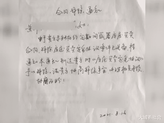 烟台|浙江：买房付10万定金违约，中介扣着定金不给，让房东找买家签字