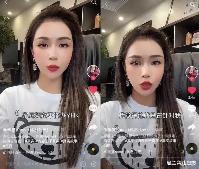 周兰育儿日志|多位自媒体博主称办理储蓄卡被拒,遭银行工作人员严厉盘问