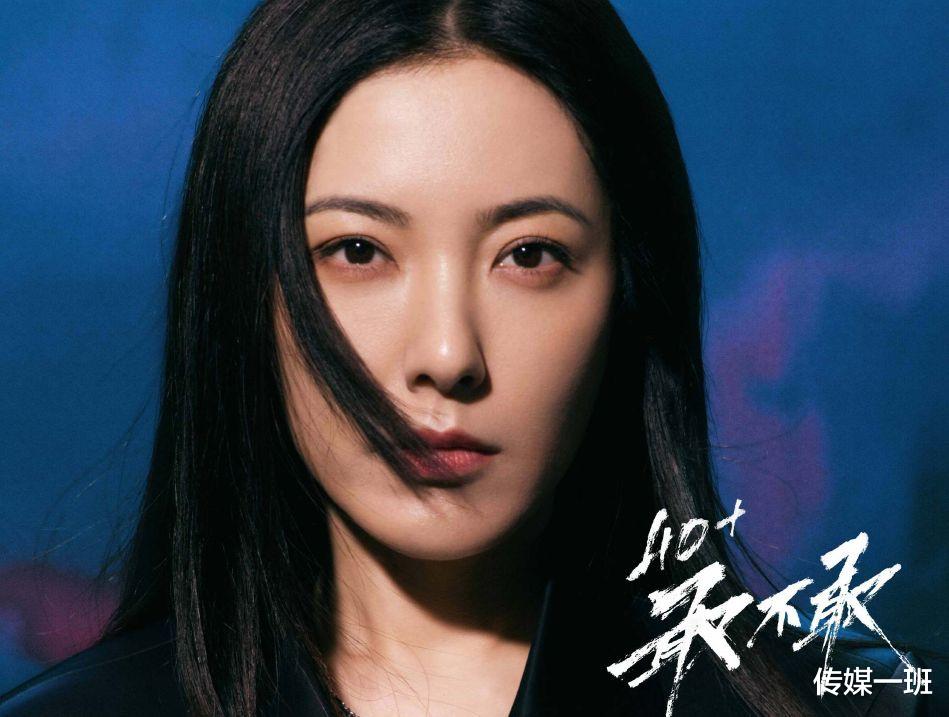 曾黎|中戏第一校花出道21年不争不抢，被刘烨称没野心，曾黎为啥不火