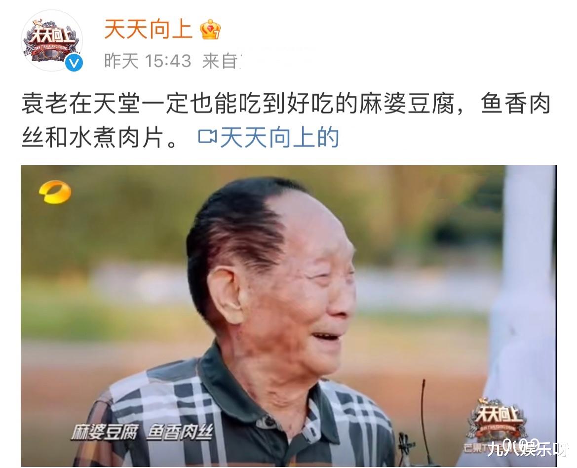 天天向上|《天天向上》正常播出不该被质疑，置顶内容让人泪目