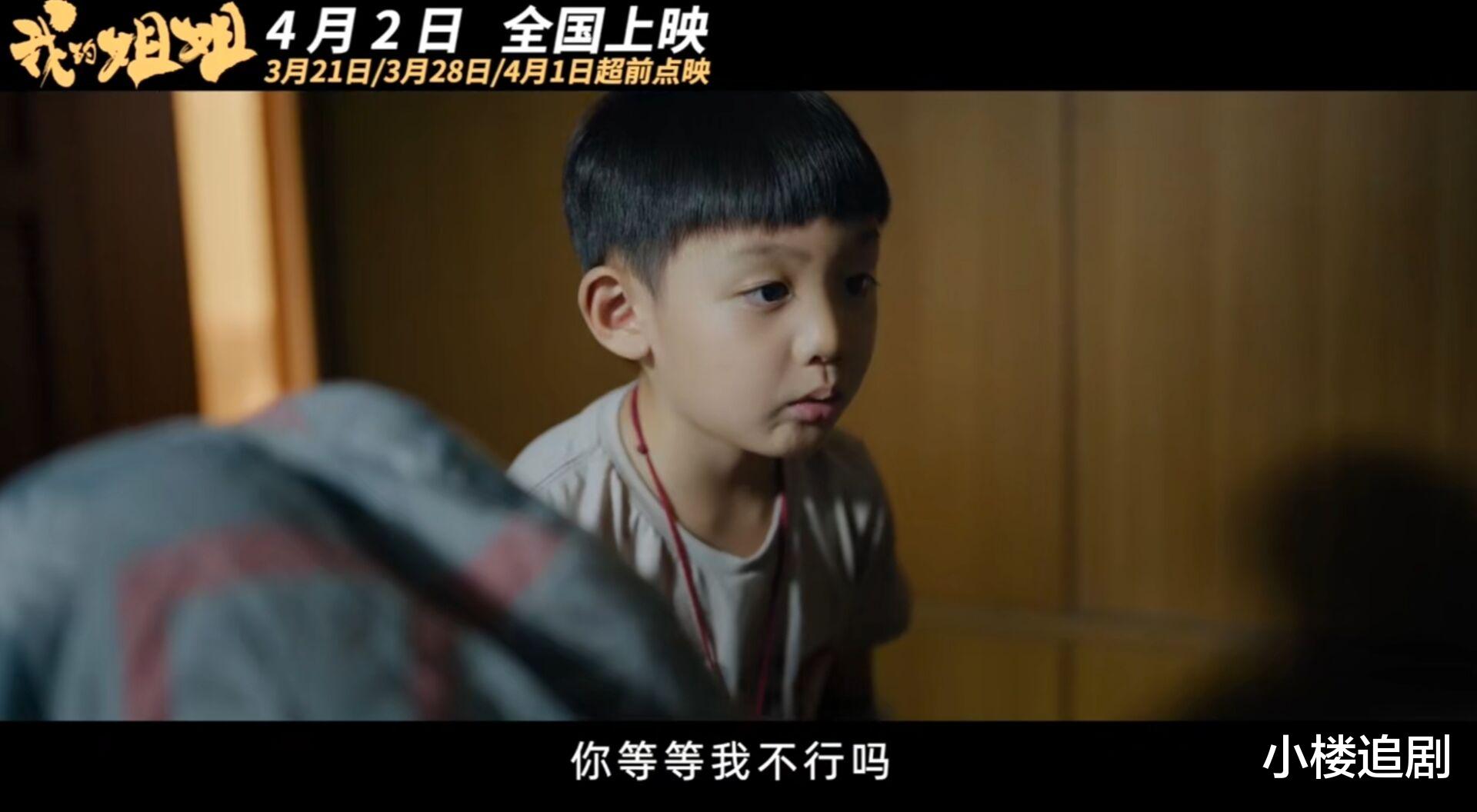 电影|《我的姐姐》：真实事件的结局，比电影故事更犀利