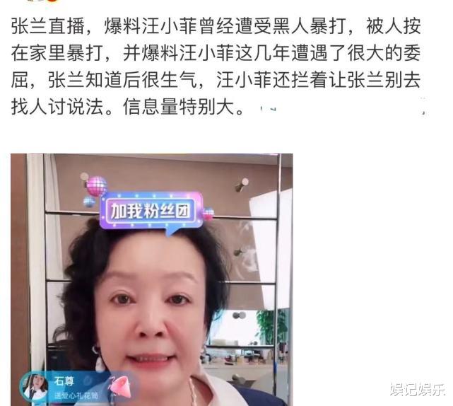 汪小菲|张兰曝汪小菲曾被黑人按家里打，这几年受了很多委屈，信息量大
