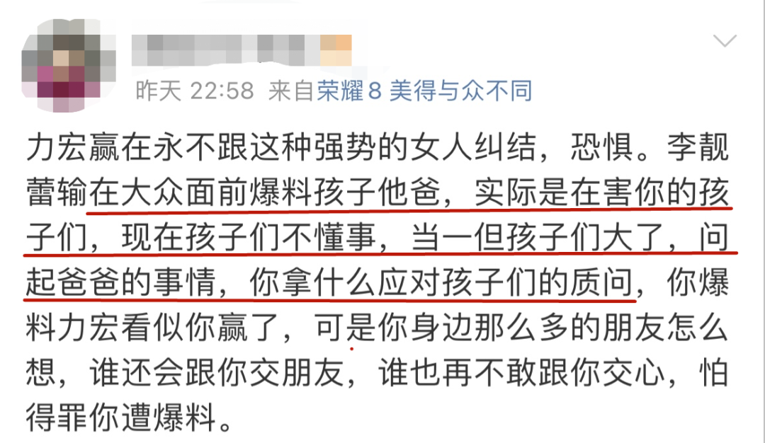 李靓蕾|原谅王力宏的李靓蕾，为什么成了新的网暴对象？