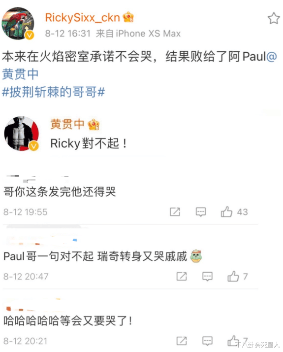 黄贯中|《披荆斩棘》5位宝藏哥哥: 2个颜值高，2个实力强，还有人路子野