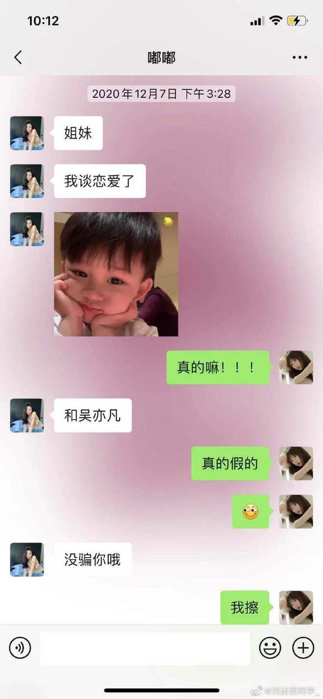 吴亦凡|内地陈冠希？吴亦凡再被曝光与18岁嫩妹恋爱，还爱玩冷暴力