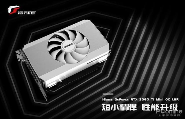 rtx3060|短小精悍，性能越级！iGame RTX 3060 Ti Mini京东首发