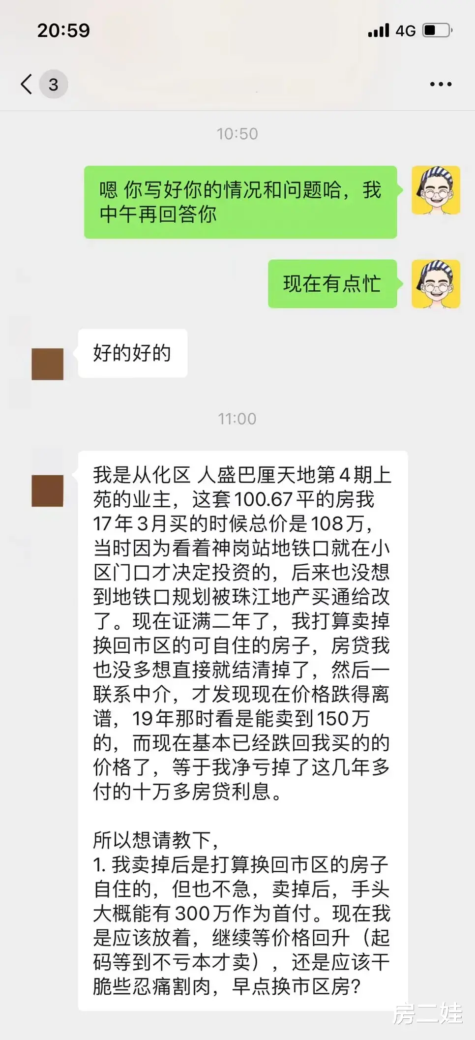 房贷|因为一套房子，我和我妈吵了17年！