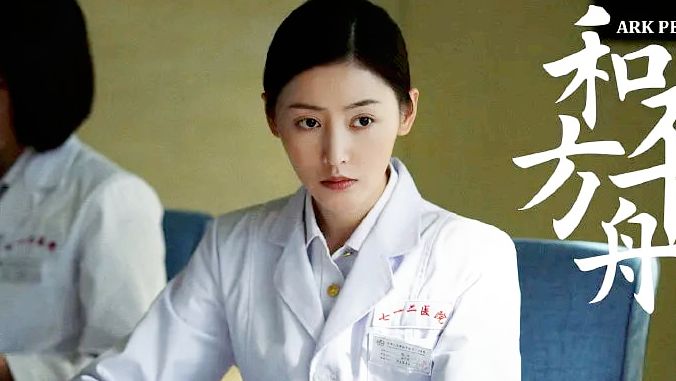 和平之舟|《和平之舟》将迎来大结局，央视上星剧，可谓是军旅片“天花板”