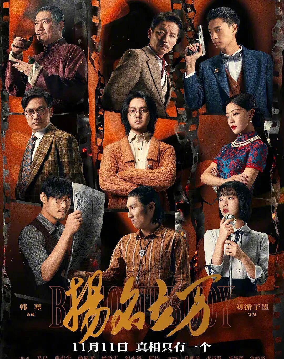 张芷溪|电影《扬名立万》是必须要看了解析，二刷后才能真正看懂的影片？