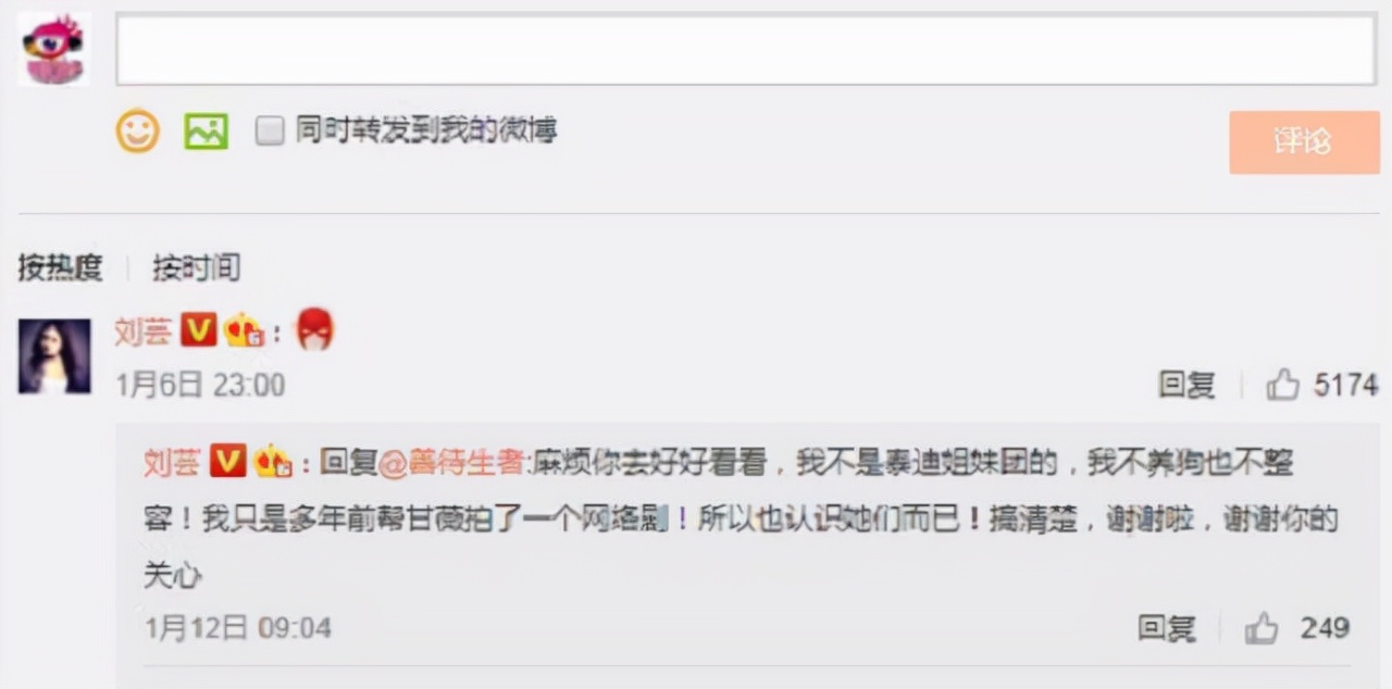 刘芸|率先出轨却倒打一耙，把聂远钉在耻辱柱上，刘芸哪来的底气？