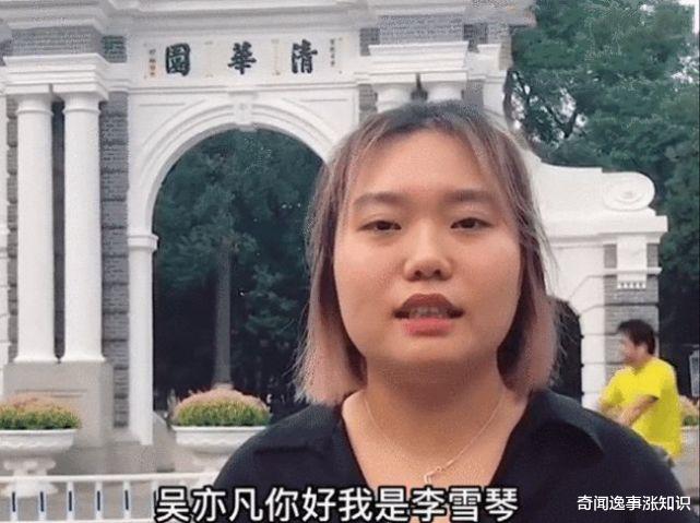 奇闻逸事涨知识|李雪琴因吴亦凡走红，取消置顶与他的合照后，粉丝数量不减反增