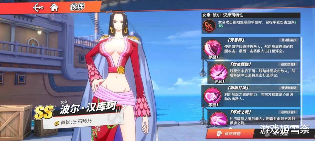 海贼王|女帝版本解读，热血航线新ss强度十足，老婆上船终圆梦！