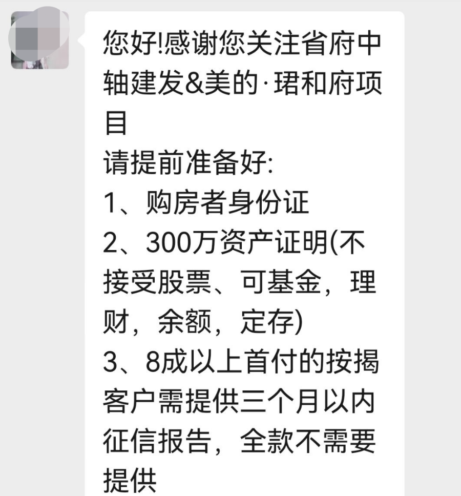 购房置业|金融2.77万/㎡、省府2.93万/㎡，滨湖新房已高攀不起...