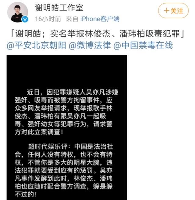 井柏然|再牵扯两明星，吴亦凡的事井柏然、范冰冰有参与？事情闹大已报警
